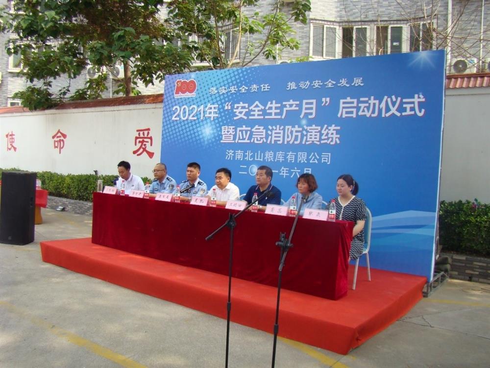 產(chǎn)發(fā)園區(qū)集團直屬企業(yè)濟南北山糧庫慶建黨百年，開展“我為群眾送平安” 2021年“安全生產(chǎn)月”啟動儀式