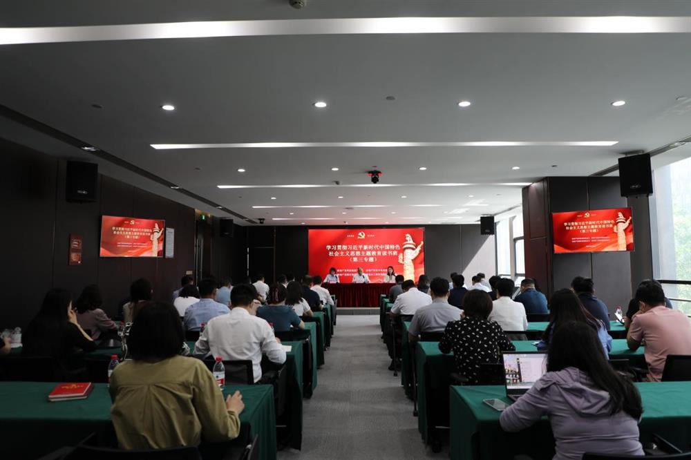 主題教育 || 市工程咨詢院、產(chǎn)發(fā)科技、產(chǎn)發(fā)資本、產(chǎn)發(fā)園區(qū)聯(lián)合舉辦學(xué)習(xí)貫徹習(xí)近平新時(shí)代中國特色社會主義思想主題教育讀書班第三專題學(xué)習(xí)