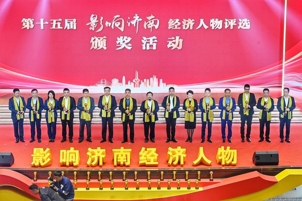 多人登榜！產(chǎn)發(fā)集團(tuán)權(quán)屬企業(yè)及投資企業(yè)負(fù)責(zé)人獲第十五屆“影響濟(jì)南”經(jīng)濟(jì)人物獎(jiǎng)項(xiàng)
